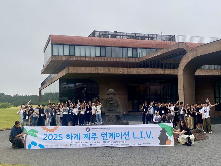 [대전=뉴시스] 대전대 사물인터넷 혁신융합대학사업단 하계 계절학기와 런케이션 프로그램을 참가자들 기념촬영. (사진=대전대 제공) *재판매 및 DB 금지