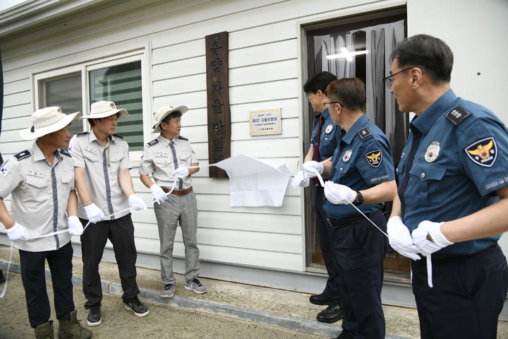 [거창=뉴시스] 250717 거창경찰서 2025년 베스트 자율방범대 3개소 선정 및 인증패 제막식 (사진=거창경찰서 제공) 2025. 07. 18. photo@newsis.com&nbsp; *재판매 및 DB 금지