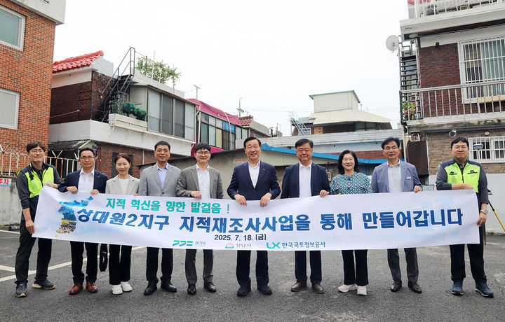 [서울=뉴시스] 어명소 한국국토정보공사 사장(가운데)이 18일 경기도 성남시 중원구 지적재조사 상대원2지구를 찾아 관계자들과 기념촬영을 하고 있다. (사진=국토정보공사 제공) photo@newsis.com *재판매 및 DB 금지