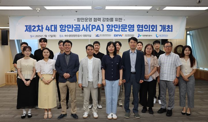 [부산=뉴시스] 17일 전국 4대 항만공사(부산·울산·인천·여수광양)가 참여하는 '제2차 항만공사(PA) 항만 운영 협의회'가 진행되고 있다. (사진=부산항만공사 제공) 2025.07.18. photo@newsis.com *재판매 및 DB 금지