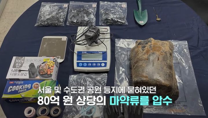 [서울=뉴시스] 범행에 사용된 것으로 추정되는 장비들  (사진=대한민국 경찰청 유튜브 캡처) 2025.07.18 *재판매 및 DB 금지