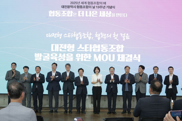 [대전=뉴시스] 목원대 RISE사업단 등이 진행한 '대전형 스타협동조합 발굴·육성을 위한 업무협약식' 기념촬영. (사진=목원대 제공) *재판매 및 DB 금지