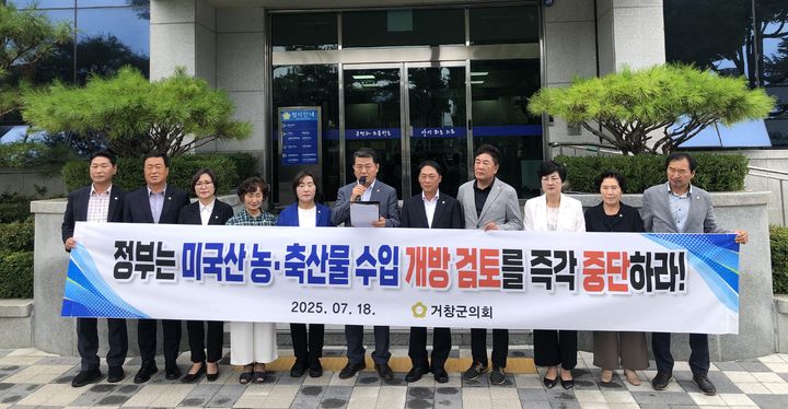 [거창=뉴시스] 거창군의회, 미국산 농·축산물 수입 개방 전면 철회 촉구 성명 발표 (사진=거창군 제공) 2025. 07. 18. photo@newsis.com *재판매 및 DB 금지