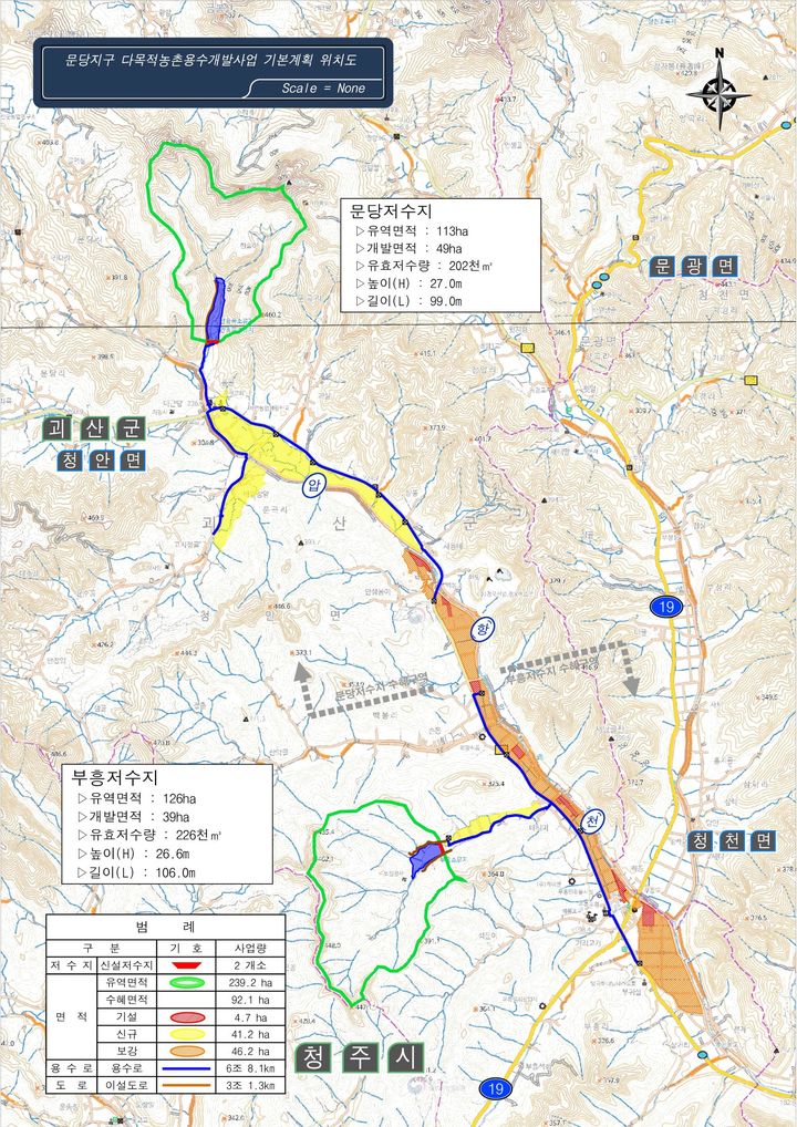 '농업용수 부족' 괴산 청천·청안에 저수지 만든다