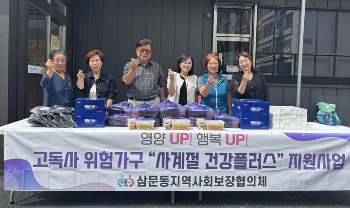 [밀양=뉴시스] 삼문동 지역사회보장협의체가 18일 고독사 예방을 위한 밑반찬 전달 봉사활동을 펼치고 있다. (사진=밀양시 제공) 2025.07.18. photo@newsis.com *재판매 및 DB 금지