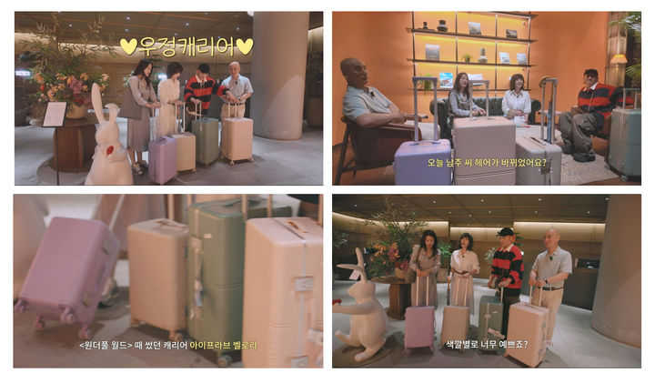 [서울=뉴시스] 최근 방송된 '안목의 여왕 김남주'에서 김남주씨를 비롯한 출연진이 아이프라브의 신제품 샤론 캐리어를 들고 있다. (사진=아이프라브 제공) 2025.7.18. photo@newsis.com *재판매 및 DB 금지