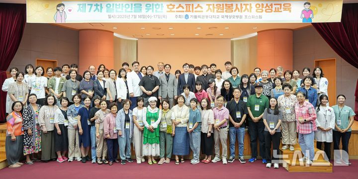 국제성모병원, 일반인 대상 호스피스 자원봉사자 양성교육