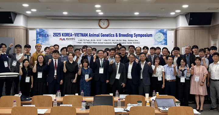 '2025 한-베트남 가축 유전육종 공동심포지엄'에서 참가자들이 기념사진을 촬영하고 있다. (사진=건국대 제공) *재판매 및 DB 금지