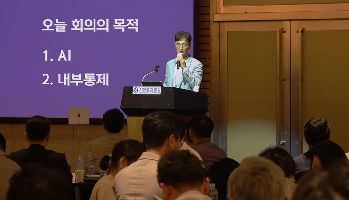 신한투자증권이 17일 '2025년 하반기 경영전략회의'를 개최했다. (사진=신한투자증권 제공) *재판매 및 DB 금지