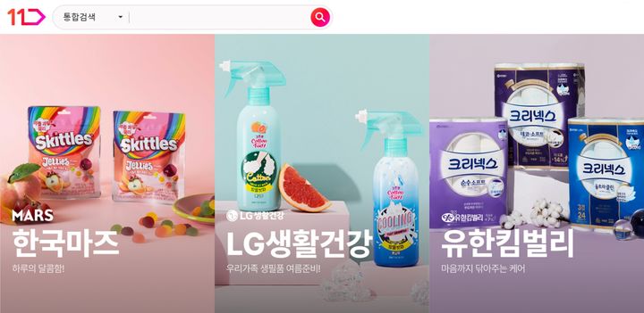 [서울=뉴시스]11번가는 오는 20일까지 '슈팅데이' 프로모션을 열고 11번가의 빠른배송 서비스 '슈팅배송'의 인기 브랜드 상품을 할인가로 판매한다.(사진=11번가 제공) *재판매 및 DB 금지