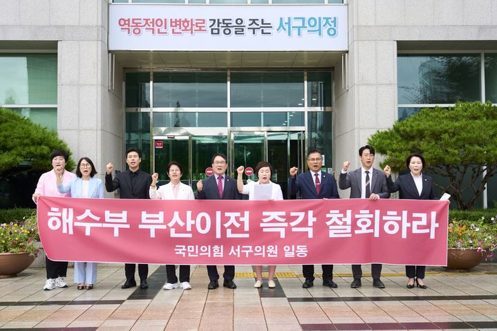[대전=뉴시스] 조명휘 기자 = 국민의힘 소속 대전 서구의원들이 18일 해양수산부 부산 이전을 반대하는 규탄 성명을 발표하고 있다. (사진= 국민의힘 서구의원 제공) 2025.07.18. photo@newsis.com *재판매 및 DB 금지