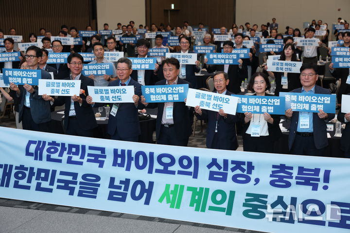 [청주=뉴시스] 18일 충북 청주시 흥덕구 오송읍 청주오스코에서 열린 '충북바이오산업협의체' 발대식에서 김영환 충북지사 등 참석자들이 손피켓 퍼포먼스를 하고 있다. (사진=충북도 제공) 2025.07.18. photo@newsis.com *재판매 및 DB 금지