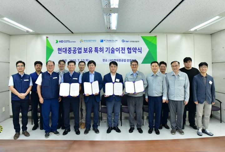 [부산=뉴시스] 한국산업단지공단 부산지역본부는 HD현대중공업과 함께 국내 조선·해양산업의 핵심기술을 지역 중소기업에 이전하는 기술이전 협약식을 개최했다. (사진=한국산업단지공단 부산지역본부 제공) 2025.07.18. photo@newsis.com *재판매 및 DB 금지