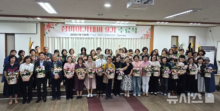 [포항=뉴시스] 포항시와 장미사랑회는 지난 17일 산림조합 숲 마을 대강당에서 '장미 아카데미 수료식'을 열었다. 사진은 수료증을 받은 수강생 40명이 장미꽃바구니를 들고 기념 촬영하는 모습. (사진=포항시 제공) 2025.07.18. photo@newsis.com