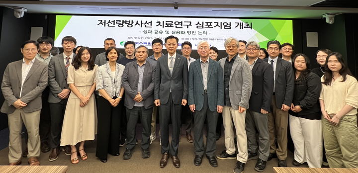 [세종=뉴시스] 한국수력원자력은 18일 삼성서울병원과 저선량방사선 치료연구 성과공유 심포지엄을 개최했다고 밝혔다. (사진=한수원 제공) 2025.07.18. photo@newsis.com *재판매 및 DB 금지