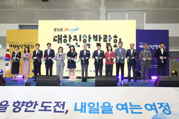 [창원=뉴시스]경남교육청,‘제15회 아이좋아 대학진학박람회’ 개최.(사진=경남교육청 제공) 2025.07.18.photo@newsis.com *재판매 및 DB 금지