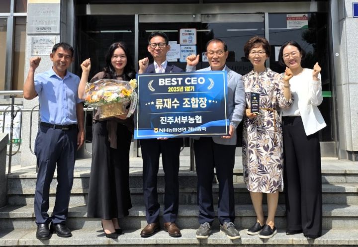 [창원=뉴시스]NH농협생명 경남총국, 생명보험 1분기 BEST CEO 시상.(사진=경남농협 제공) 2025.07.18.photo@newsis.com *재판매 및 DB 금지