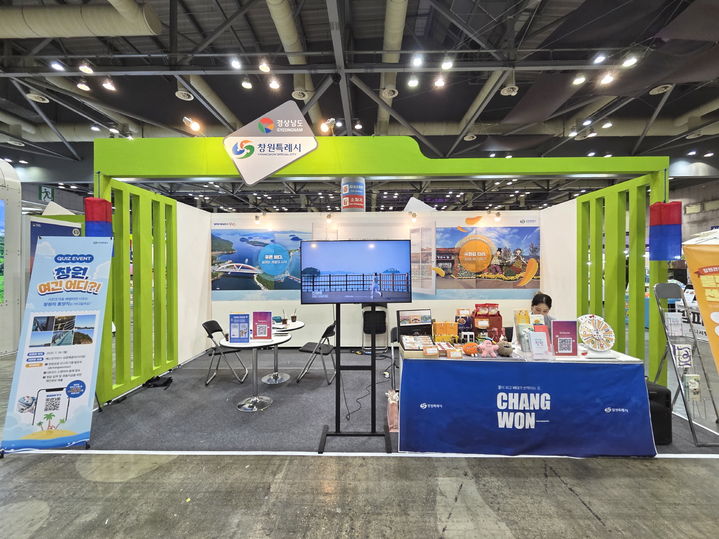 [창원=뉴시스] 강경국 기자 = 경남 창원시가 18일 일산 킨텍스에서 개막한 제10회 대한민국 국제관광박람회에 참가해 홍보관을 운영하고 있다. (사진=창원시청 제공). 2025.07.18. photo@newsis.com *재판매 및 DB 금지