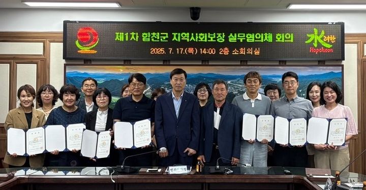 [합천=뉴시스] 합천군지역사회보장협의체 실무협의체 회의 개최 (사진=합천군 제공) 2025. 07. 18. photo@newsis.com *재판매 및 DB 금지