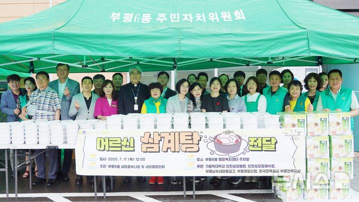 인천성모병원, 초복 맞이 '삼계탕 나눔 행사' 후원
