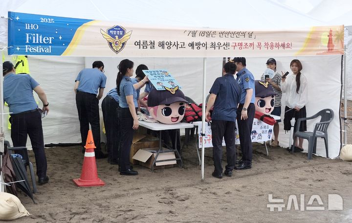 [제주=뉴시스] 제주지방해양경찰청이 18일 연안 안전의 날을 맞아 제주시 이호테우해수욕장에서 안전문화 확산 캠페인을 전개하고 있다. (사진=제주지방해양경찰청 제공) 2025.07.18. photo@newsis.com
