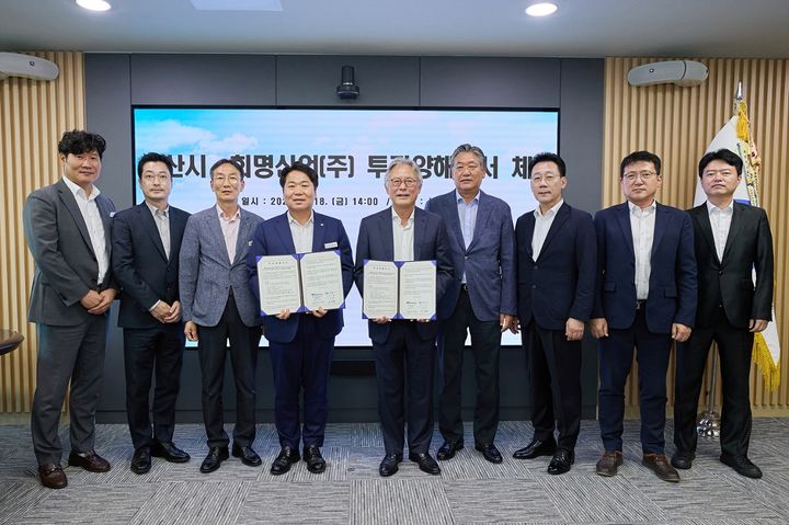 [아산=뉴시스] 아산시와 회명산업이 673억원 규모, 투자양해각서 체결 후 기념 사진을 찍고 있다.(사진=아산시 제공) 2025.07.18.photo@newsis.com *재판매 및 DB 금지