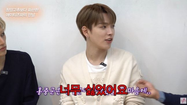 에이티즈 홍중 "우영 첫 만남? 처음엔 너무 싫었다"