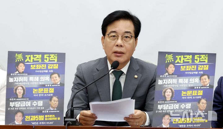 [서울=뉴시스] 조성봉 기자 = 송언석 국민의힘 비상대책위원장 겸 원내대표가 18일 오전 서울 여의도 국회에서 열린 원내대책회의에서 발언을 하고 있다. 2025.07.18. suncho21@newsis.com