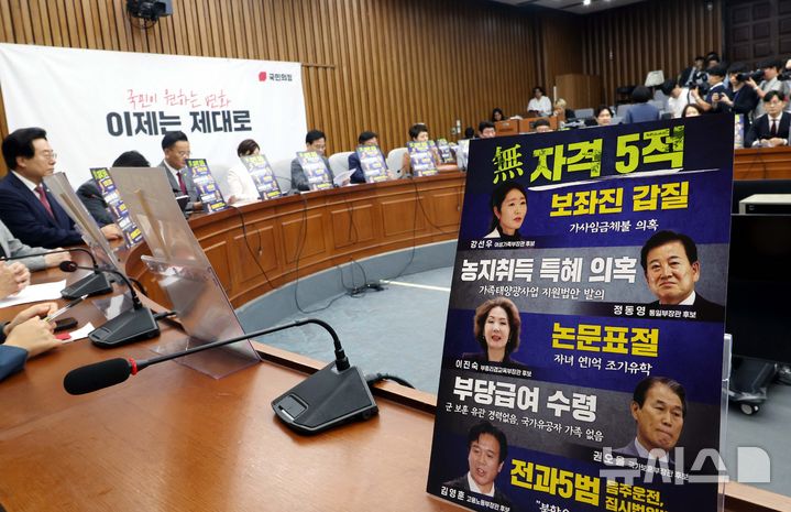 [서울=뉴시스] 조성봉 기자 = 송언석 국민의힘 비상대책위원장 겸 원내대표가 18일 오전 서울 여의도 국회에서 열린 원내대책회의에서 발언을 하고 있다. 2025.07.18. suncho21@newsis.com