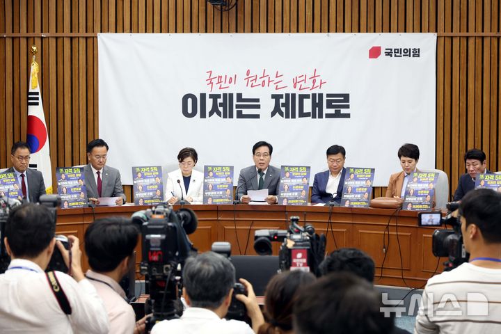 [서울=뉴시스] 조성봉 기자 = 송언석 국민의힘 비상대책위원장 겸 원내대표가 18일 오전 서울 여의도 국회에서 열린 원내대책회의에서 발언을 하고 있다. 2025.07.18. suncho21@newsis.com