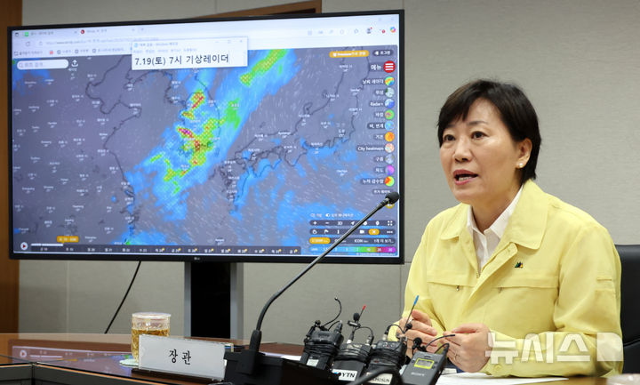 [세종=뉴시스] 강종민 기자 = 사진은 송미령 농림축산식품부 장관이 지난 18일 세종시 정부세종청사에서 열린 호우 대처상황 긴급 점검회의에서 피해 현황과분야별 대응, 조치계획을 점검하고 있는 모습. 2025.07.18. ppkjm@newsis.com
