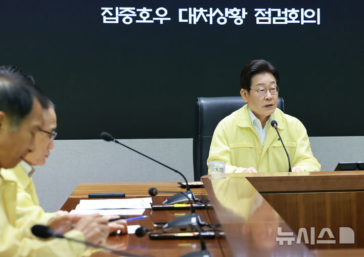 [서울=뉴시스] 고범준 기자 = 이재명 대통령이 18일 서울 종로구 정부서울청사 중앙재난안전상황실 서울상황센터에서 열린 집중호우 대처상황 점검회의에서 발언하고 있다. (대통령실통신사진기자단) 2025.07.18. bjko@newsis.com