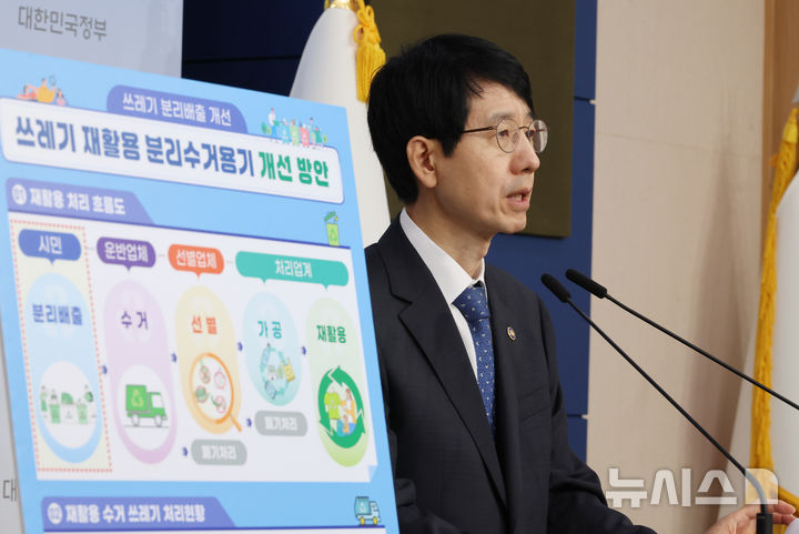 [서울=뉴시스] 김명원 기자 = 박종민 국민권익위원회 부위원장 겸 사무처장이 18일 오전 서울 종로구 정부서울청사 별관에서 용산구 석축 붕괴 위협에 따른 안전조치 시정권고 현황 등 국민권익위 주요 정책에 대한 e브리핑을 하고 있다. 2025.07.18. kmx1105@newsis.com