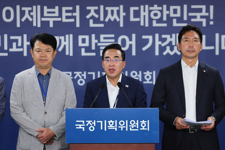 [서울=뉴시스] 김명원 기자 = 박홍근 국정기획위원회 기획분과장이 18일 오전 서울 종로구 정부서울청사 창성동 별관 국정기획위원회에서 전세사기 피해자 간담회 사후 브리핑을 하고 있다. (사진=국정기획위 제공) 2025.07.18. photo@newsis.com *재판매 및 DB 금지