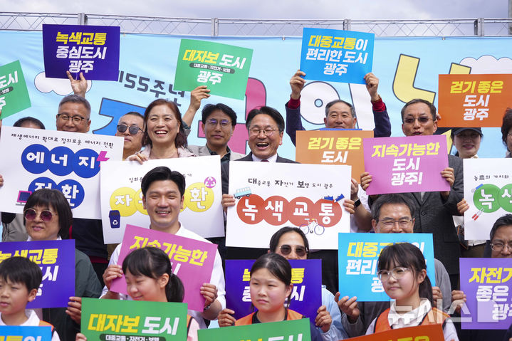 [광주=뉴시스] 광주 대중교통·자전거·보행 중심도시 전환 퍼포먼스. (사진=광주시청 제공). photo@newsis.com