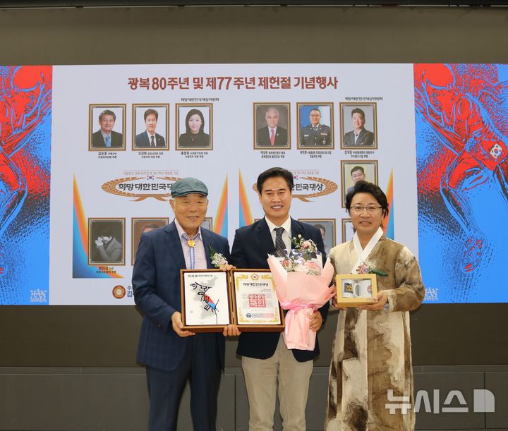 [김포=뉴시스] 정일형 기자 =오강현 김포시의원, '희망대한민국대상' 수상