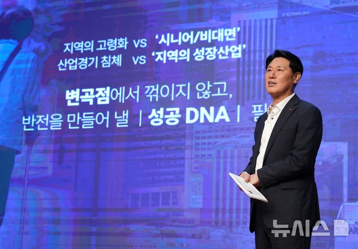 [창원=뉴시스]BNK경남은행 김태한 은행장이 지난 19일 창원 본점 대강당에서 열린 '2025년 하반기 경영전략회의' 주 CEO 메시지를 발표하고 있다.(사진=BNK경남은행 제공) 2025.07.19. photo@newsis.com