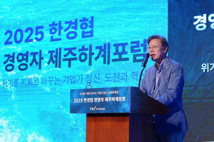 [제주=뉴시스]김창범 한경협 부회장이 19일 제주 롯데호텔에서 열린 '2025 한경협 CEO 제주하계포럼'에서 폐회사를 하고 있다. (사진 = 한국경제인협회) photo@newsis.com *재판매 및 DB 금지