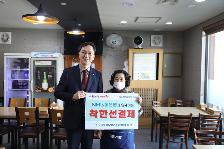 [창원=뉴시스]경남 소상공인 을사 으쌰! 착한선결제 캠페인.(사진=경남농협 제공) 2025.07.19.photo@newsis.com *재판매 및 DB 금지