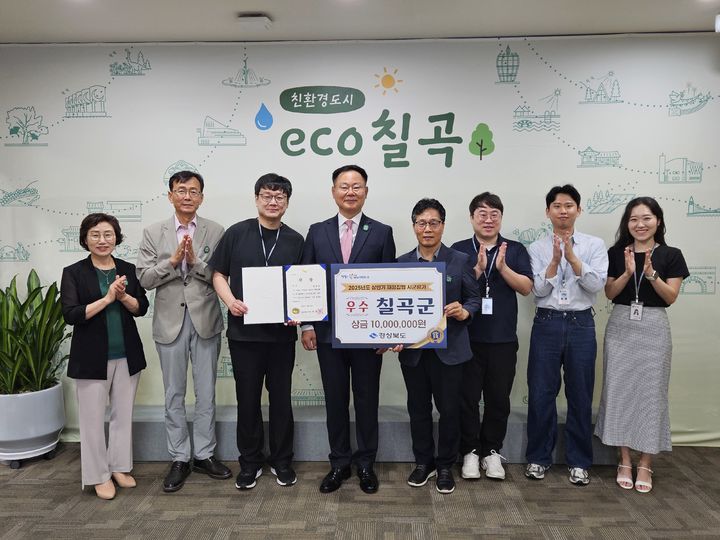 [칠곡=뉴시스] 경북도 지방재정 평가 우수기관 선정. (사진=칠곡군 제공) 2025.07.19 photo@newsis.com *재판매 및 DB 금지