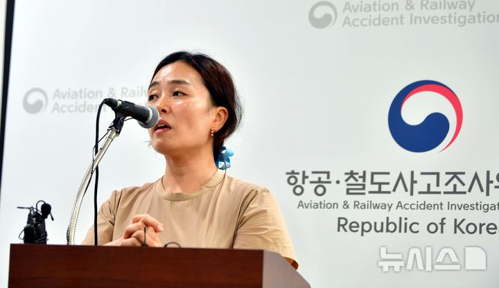 [무안=뉴시스] 이현행 기자= 19일 오후 전남 무안국제공항에서 김유진 1229 무안공항 제주항공 여객기 참사 유가족협의회 대표가 항공·철도사고조사위원회의 12·29 제주항공 여객기 참사의 엔진 사고조사 결과 브리핑에 대해 반대하는 이유를 설명하고 있다. 2025.07.19. lhh@newsis.com