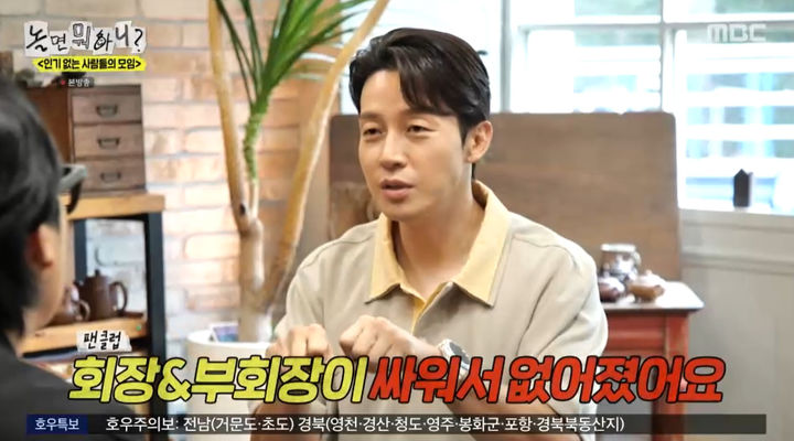 [서울=뉴시스] 코미디언 허경환이 19일 MBC 예능 프로그램 '놀면 뭐하니?에서 팬클럽이 사라진 이유를 밝혔다. (사진=MBC 제공) 2025.07.19. photo@newsis.com *재판매 및 DB 금지