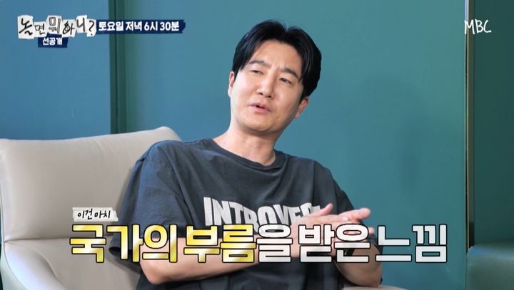 [서울=뉴시스] 그룹 '에픽하이' 멤버 투컷이 19일 MBC 예능 프로그램 '놀면 뭐하니?에 출연했다. (사진=MBC 제공) 2025.07.19. photo@newsis.com *재판매 및 DB 금지