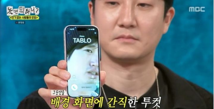 [서울=뉴시스] 19일 오후 방송된 MBC 예능 프로그램 '놀면 뭐하니?'에선 유재석과 하하가 인사모(인기 없는 사람들의 모임) 후보로 에픽하이 투컷을 찾아가는 모습이 그려졌다. (사진=MBC 제공) 2025.07.19. photo@newsis.com  *재판매 및 DB 금지