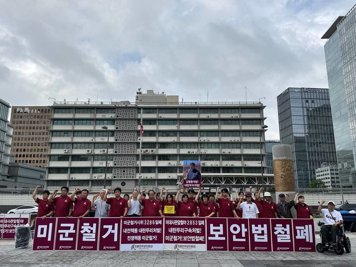 [서울=뉴시스] 민중민주당(민중당) 시위대가 19일 서울 종로구 주한미국대사관 건너편에서 9년 동안 진행해온 1인 시위를 중단한다고 발표하고 있다. 이들은 2016년 7월 18일부터 9년 동안 주한미군 철수 등을 요구하며 1인 시위를 벌여왔다. (사진=민중당 제공) 2025.07.19. photo@newsis.com *재판매 및 DB 금지
