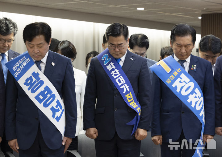 [서울=뉴시스] 김근수 기자 = 황명선(왼쪽부터) 더불어민주당 최고위원 후보자와 박찬대 당대표 후보자, 정청래 당대표 후보자가 19일 서울 여의도 더불어민주당 중앙당사에서 열린 더불어민주당 당대표 및 최고위원 선출을 위한 충청권 합동연설회에서 묵념을 하고 있다. 2025.07.19. ks@newsis.com