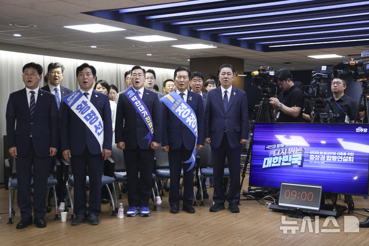 [서울=뉴시스] 김근수 기자 = 김태호(왼쪽부터) 더불어민주당 중앙당선거관리위원장과 황명선 최고위원 후보자, 박찬대 당대표 후보자, 정청래 당대표 후보자, 김병기 당대표 권한대행이 19일 서울 여의도 더불어민주당 중앙당사에서 열린 더불어민주당 당대표 및 최고위원 선출을 위한 충청권 합동연설회에 앞서 애국가를 부르고 있다. 2025.07.19. ks@newsis.com