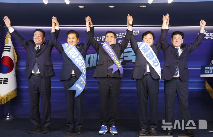 [서울=뉴시스] 김근수 기자 = 김병기 더불어민주당 당대표 권한대행과 정청래 더불어민주당 당대표 후보자, 박찬대 당대표 후보자, 황명선 최고위원 후보자, 김정호 중앙당선거관리위원장이 19일 서울 여의도 더불어민주당 중앙당사에서 열린 더불어민주당 당대표 및 최고위원 선출을 위한 충청권 합동연설회에 참석해 기념촬영을 하고 있다. 2025.07.19. ks@newsis.com