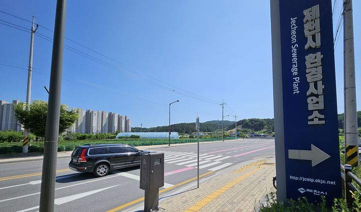 제천시 환경사업소와 강저지구 *재판매 및 DB 금지