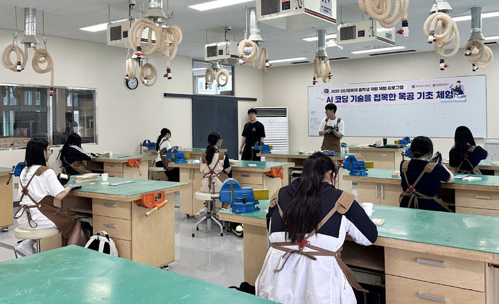 [광주=뉴시스] 광주시교육청이 주관한 중학생 대상 신산업 분야 맞춤형 직업교육. (사진=시교육청 제공) photo@newsis.com *재판매 및 DB 금지